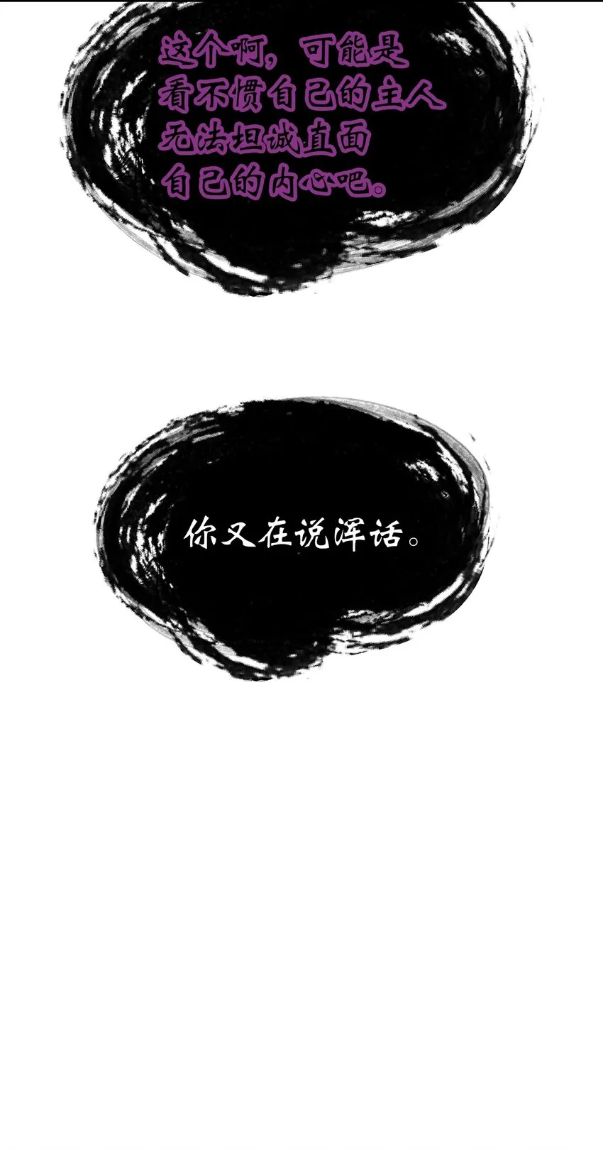 05 伥鬼华澜 第93页
