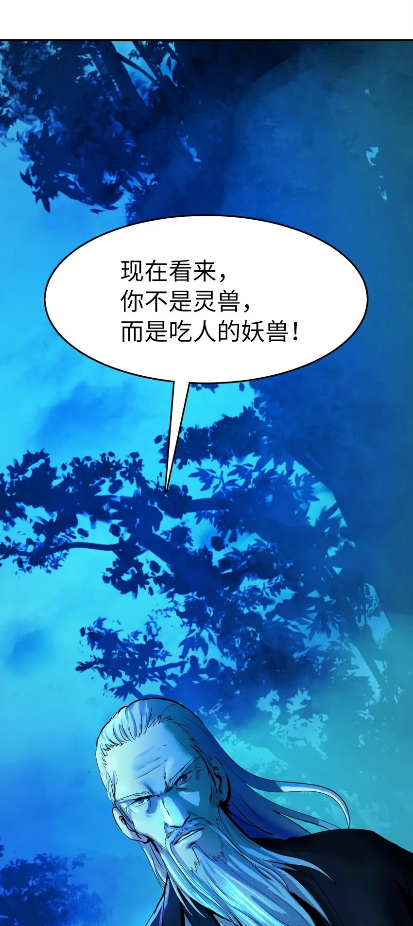 05 伥鬼华澜 第94页
