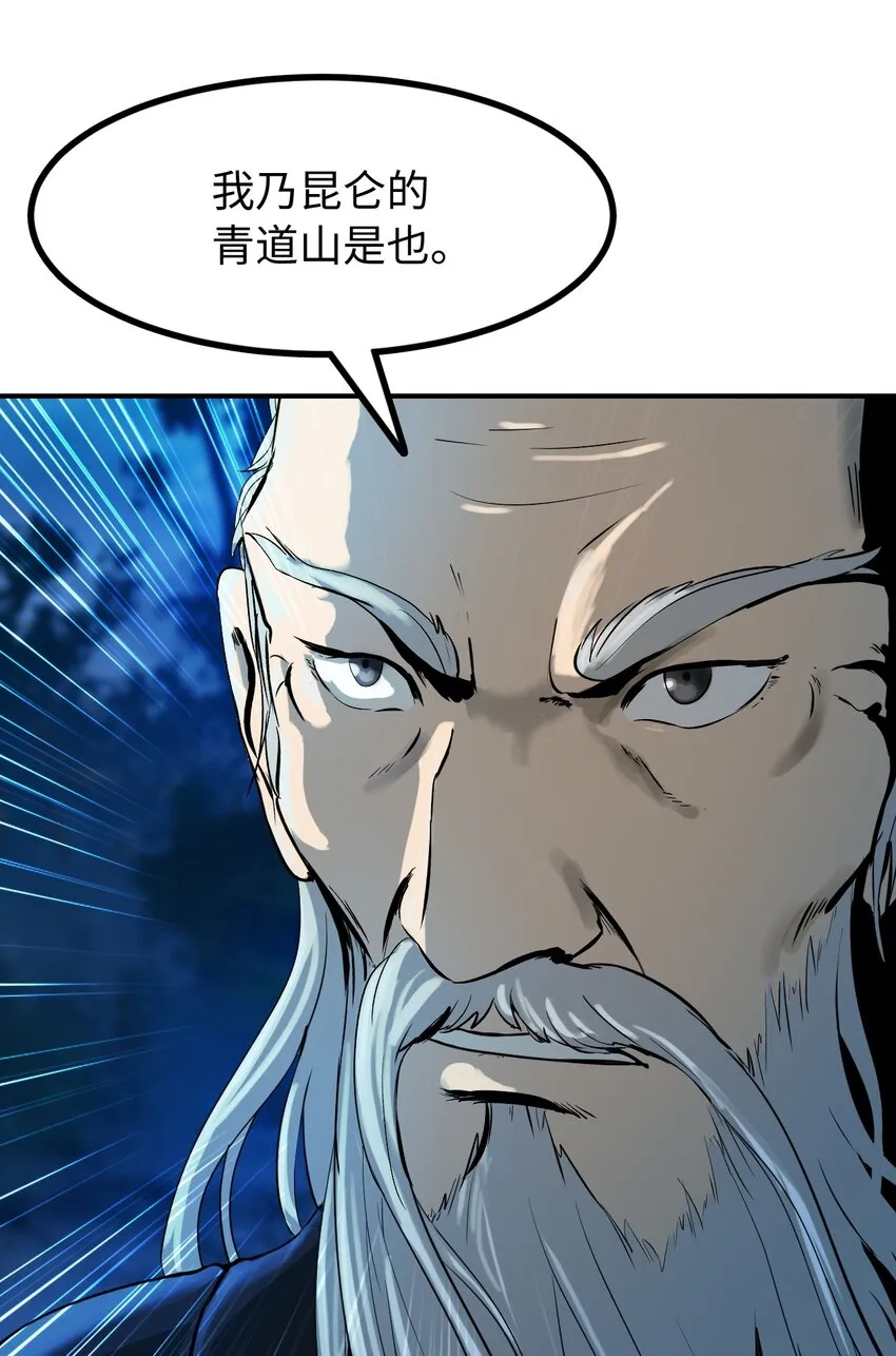 05 伥鬼华澜 第97页