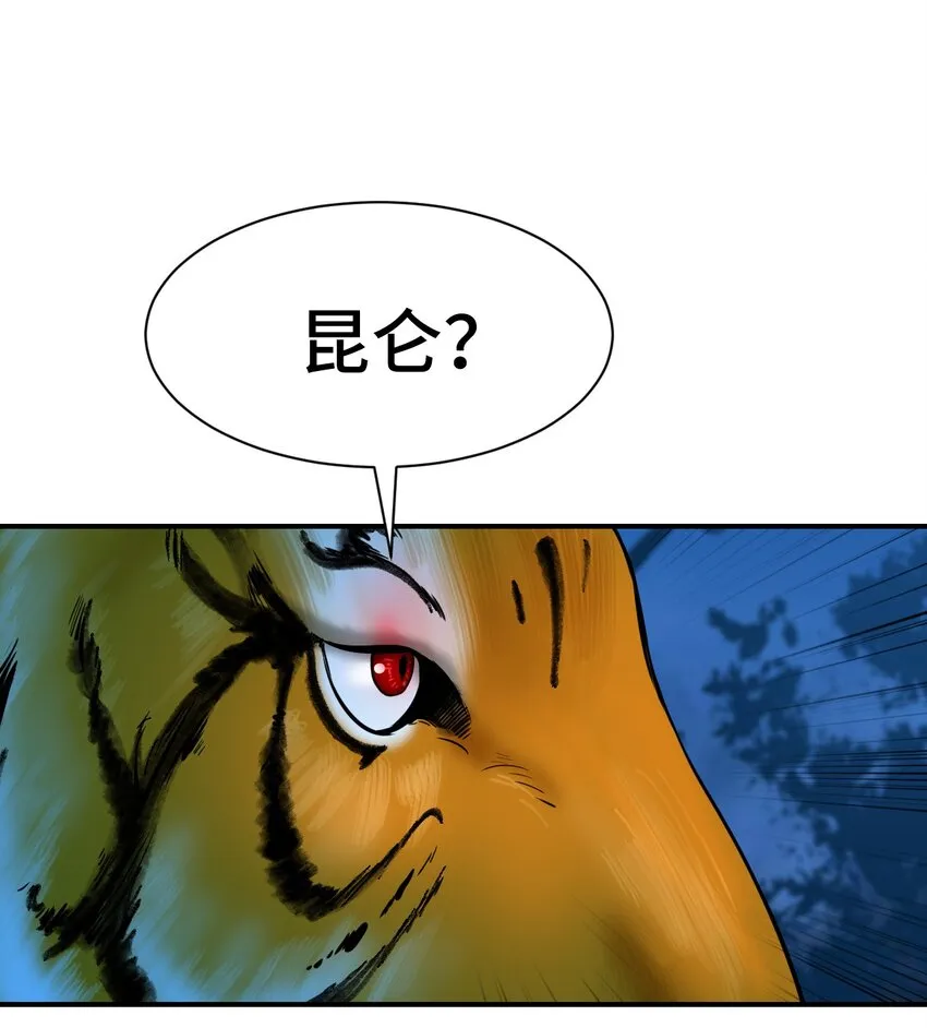 05 伥鬼华澜 第99页