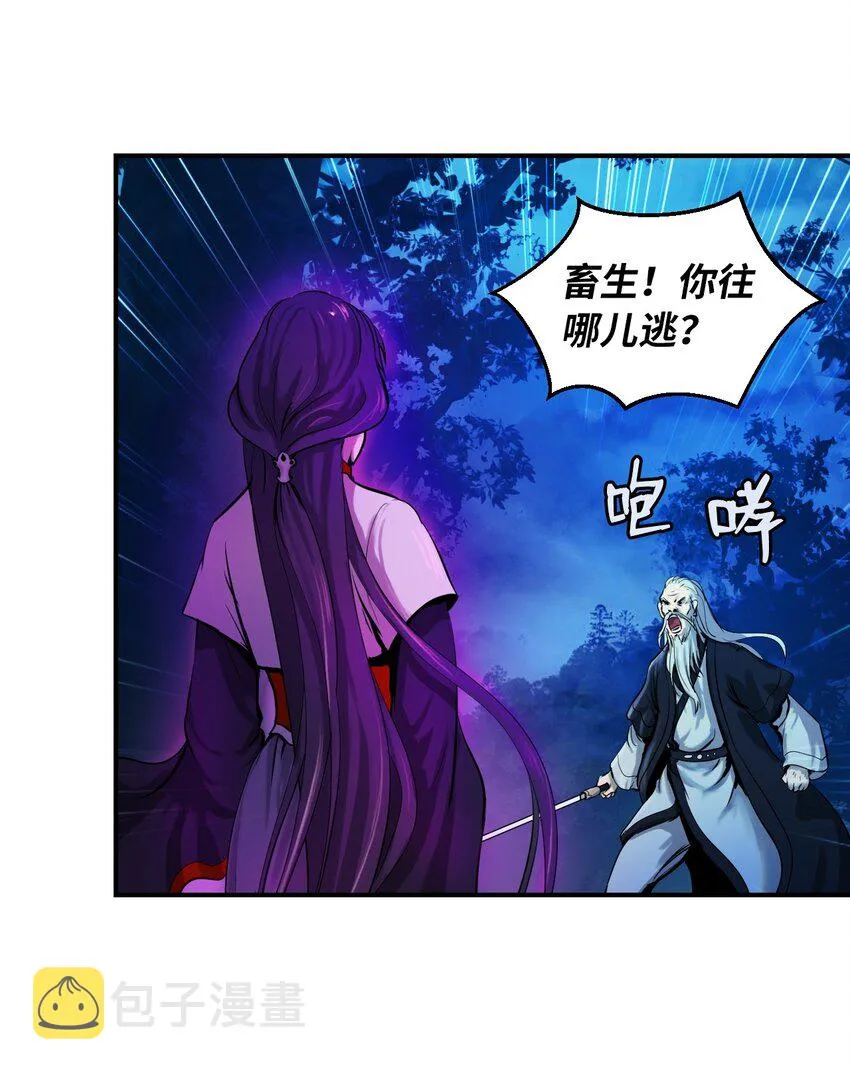 05 伥鬼华澜 第104页