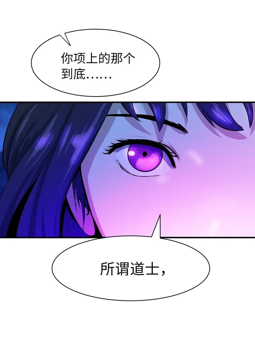 05 伥鬼华澜 第111页