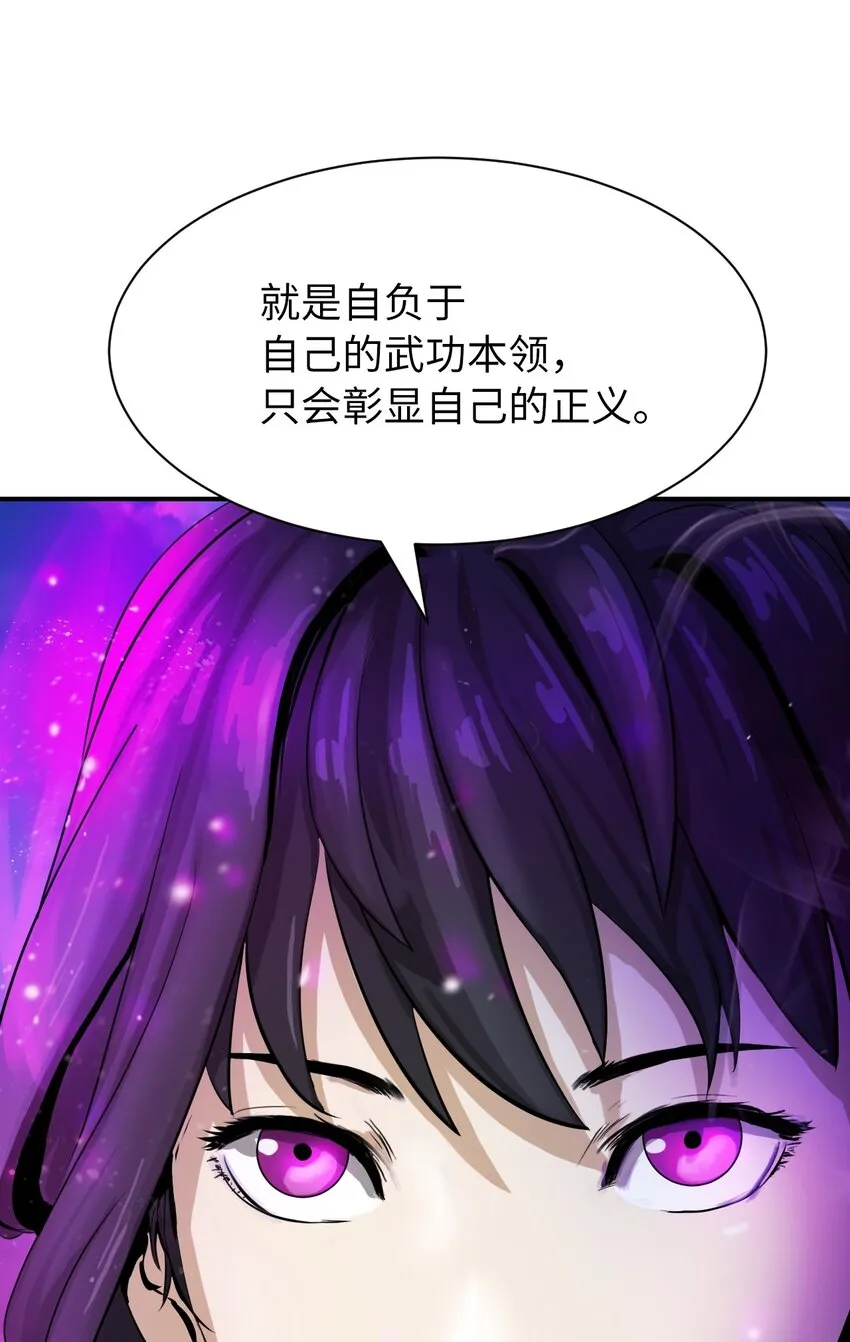 05 伥鬼华澜 第112页