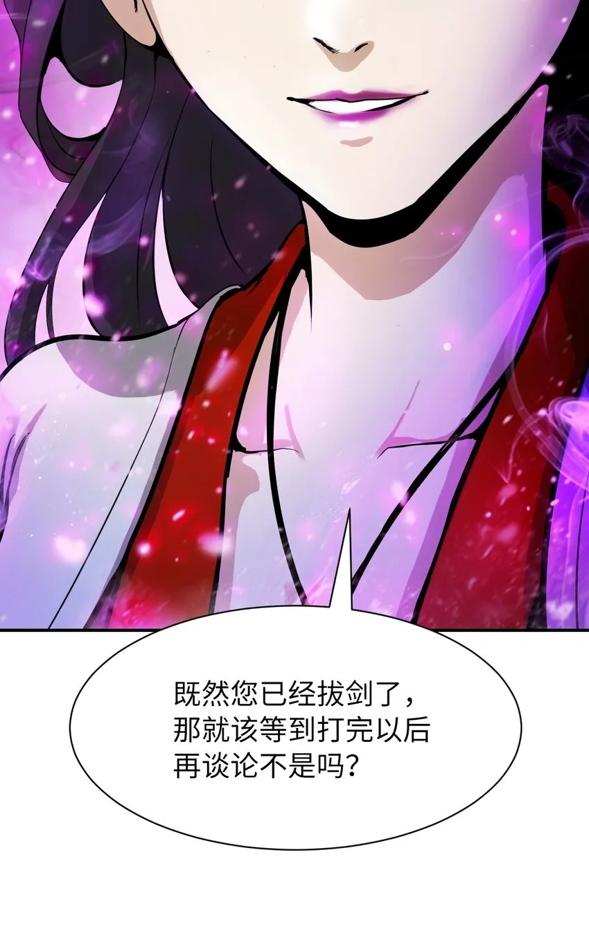05 伥鬼华澜 第113页