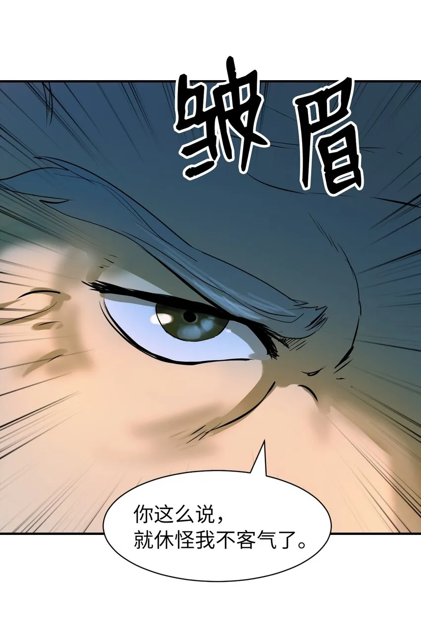 05 伥鬼华澜 第114页