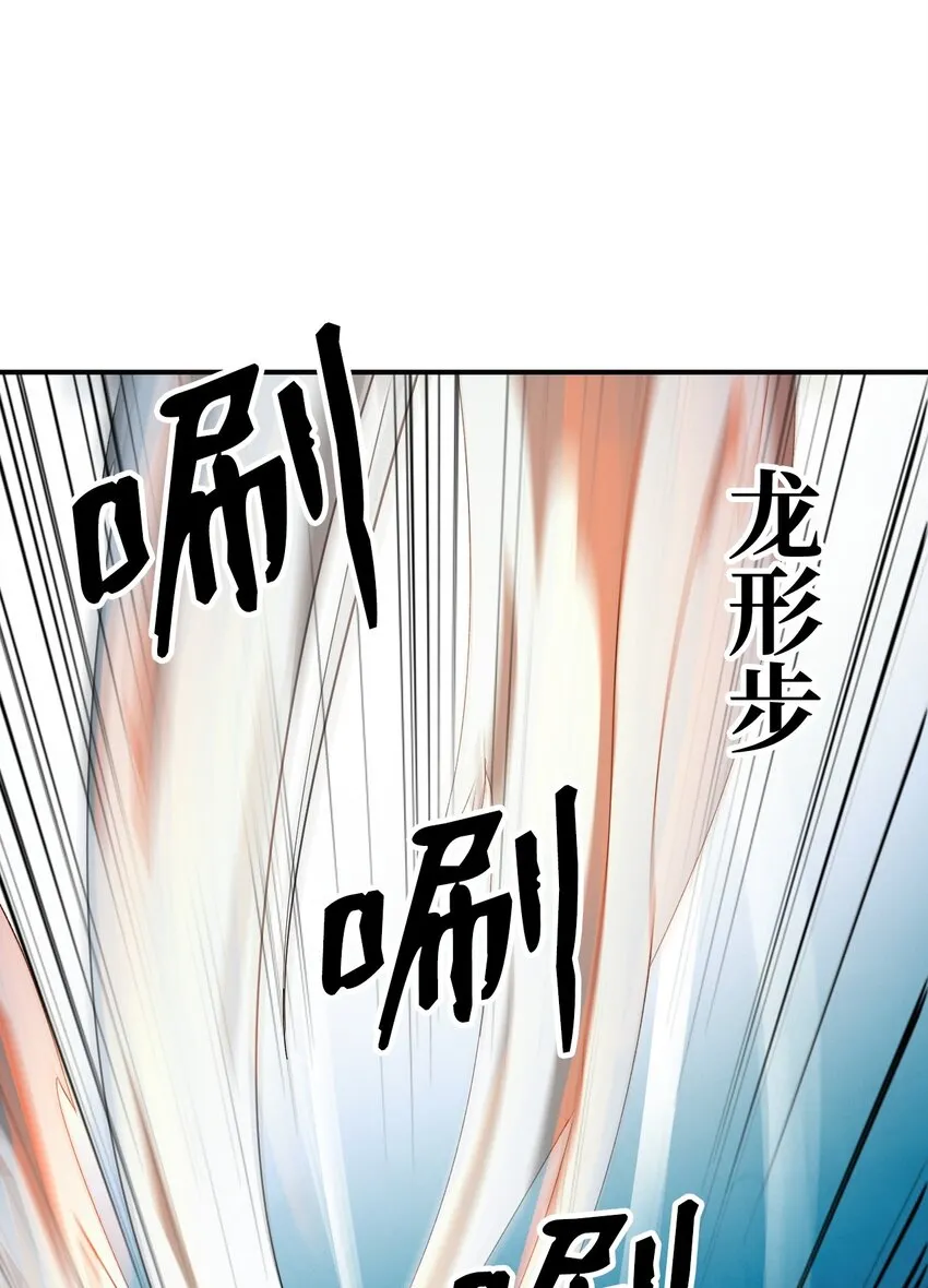 05 伥鬼华澜 第115页