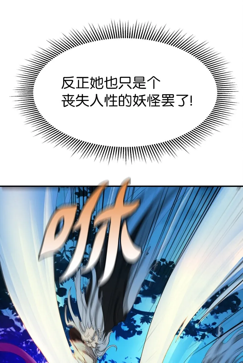 05 伥鬼华澜 第117页