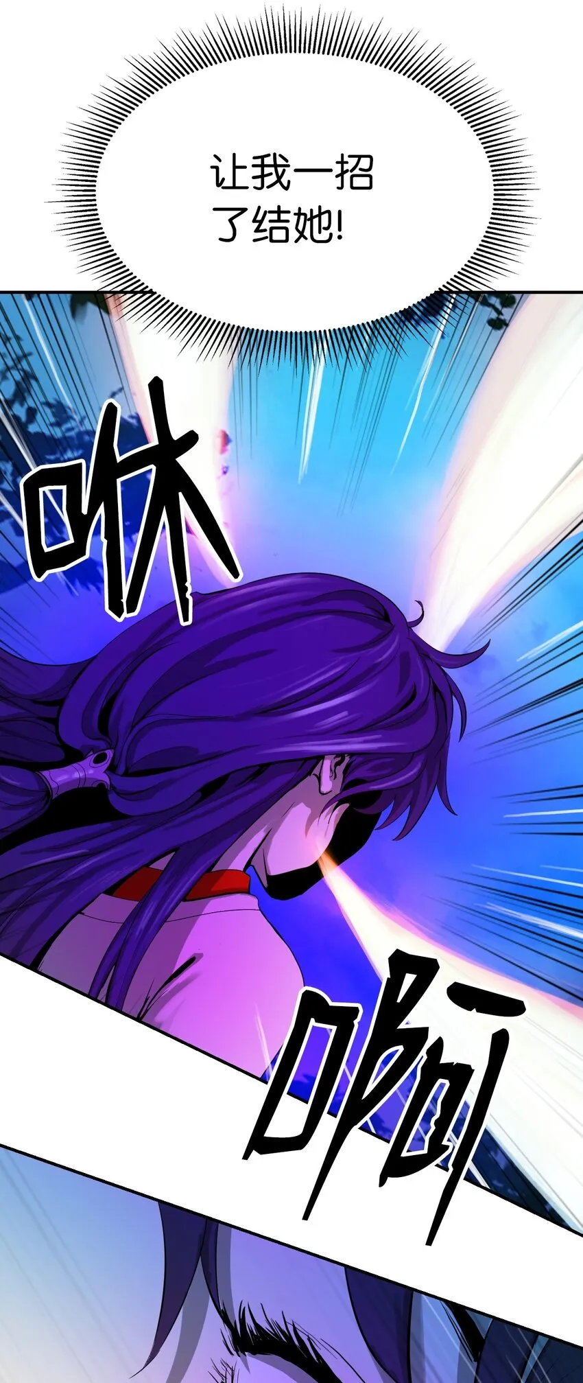 05 伥鬼华澜 第119页