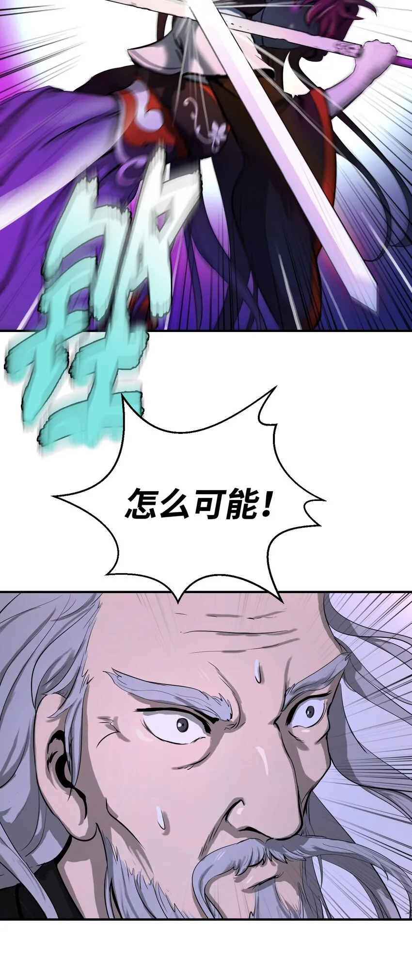 05 伥鬼华澜 第121页
