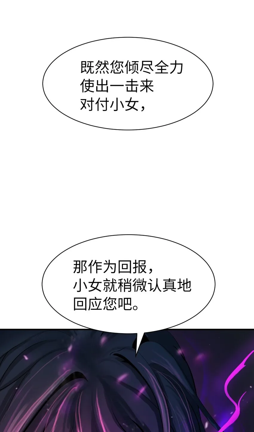 05 伥鬼华澜 第122页