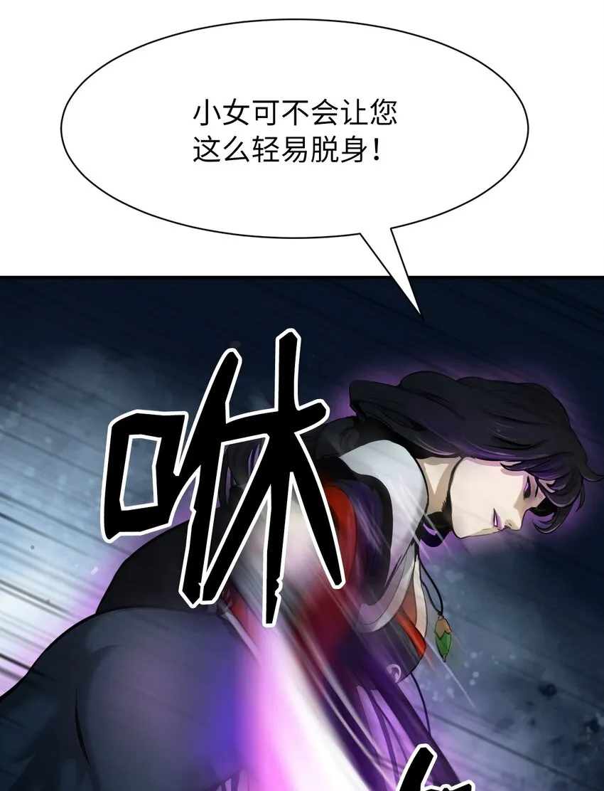 06 弃而不顾 第13页
