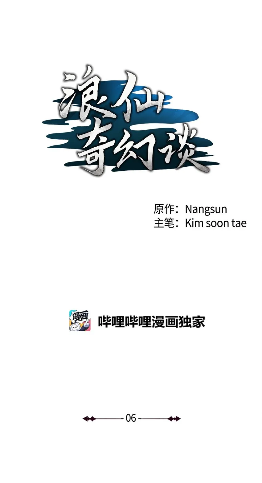 06 弃而不顾 第23页