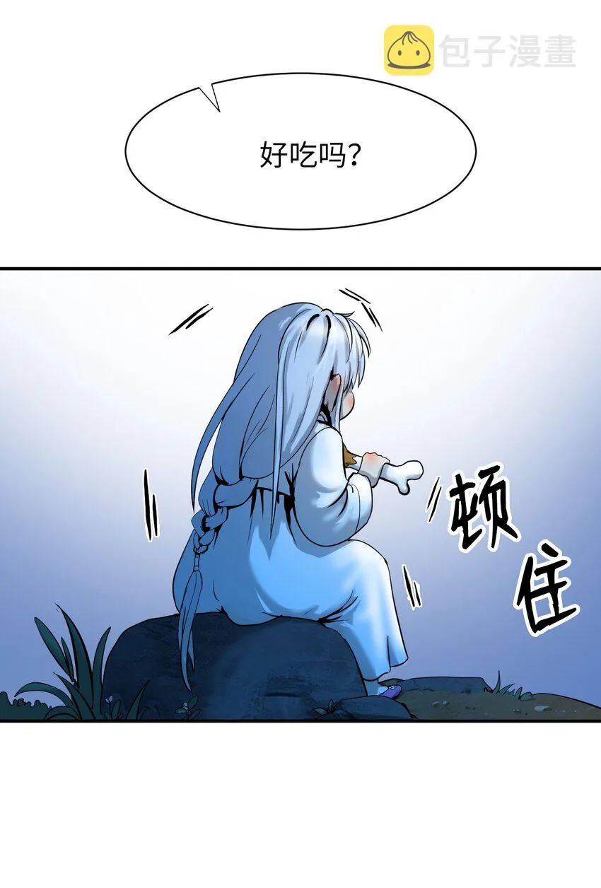 06 弃而不顾 第25页