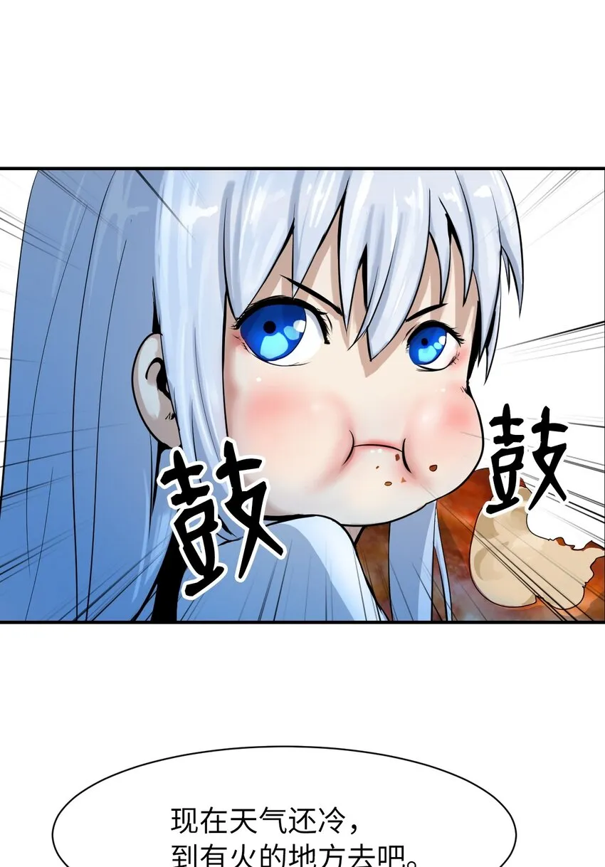 06 弃而不顾 第26页