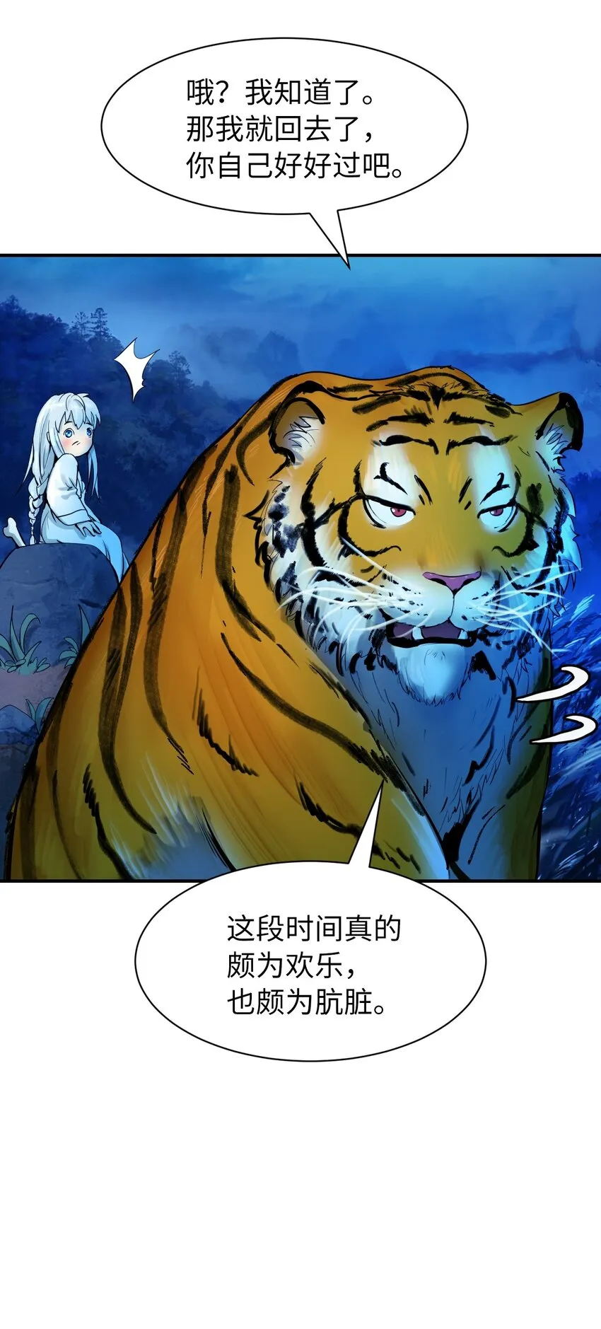06 弃而不顾 第30页