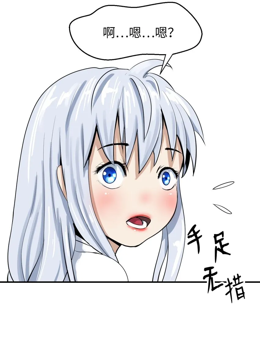 06 弃而不顾 第31页