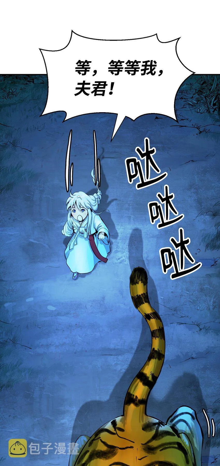 06 弃而不顾 第32页