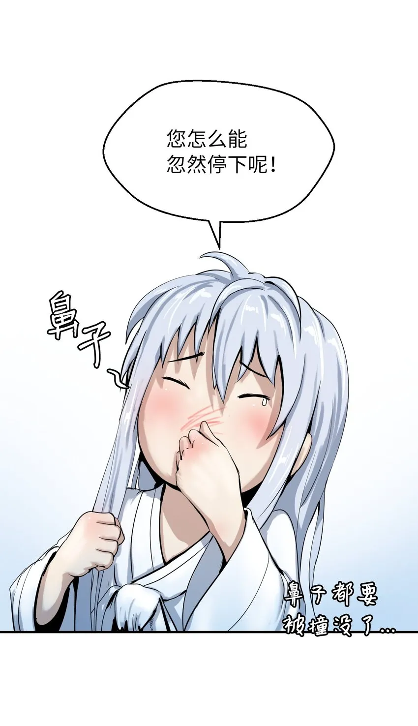 06 弃而不顾 第37页