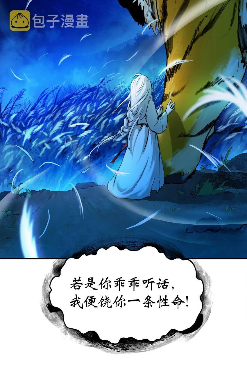 06 弃而不顾 第44页