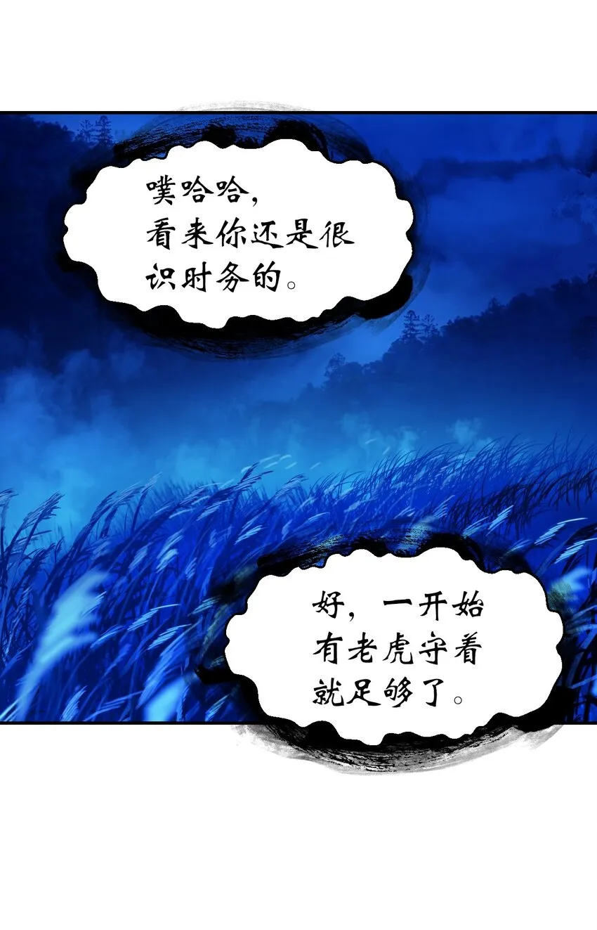 06 弃而不顾 第50页