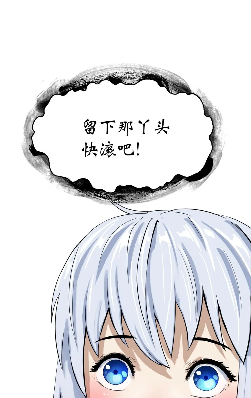 06 弃而不顾 第51页