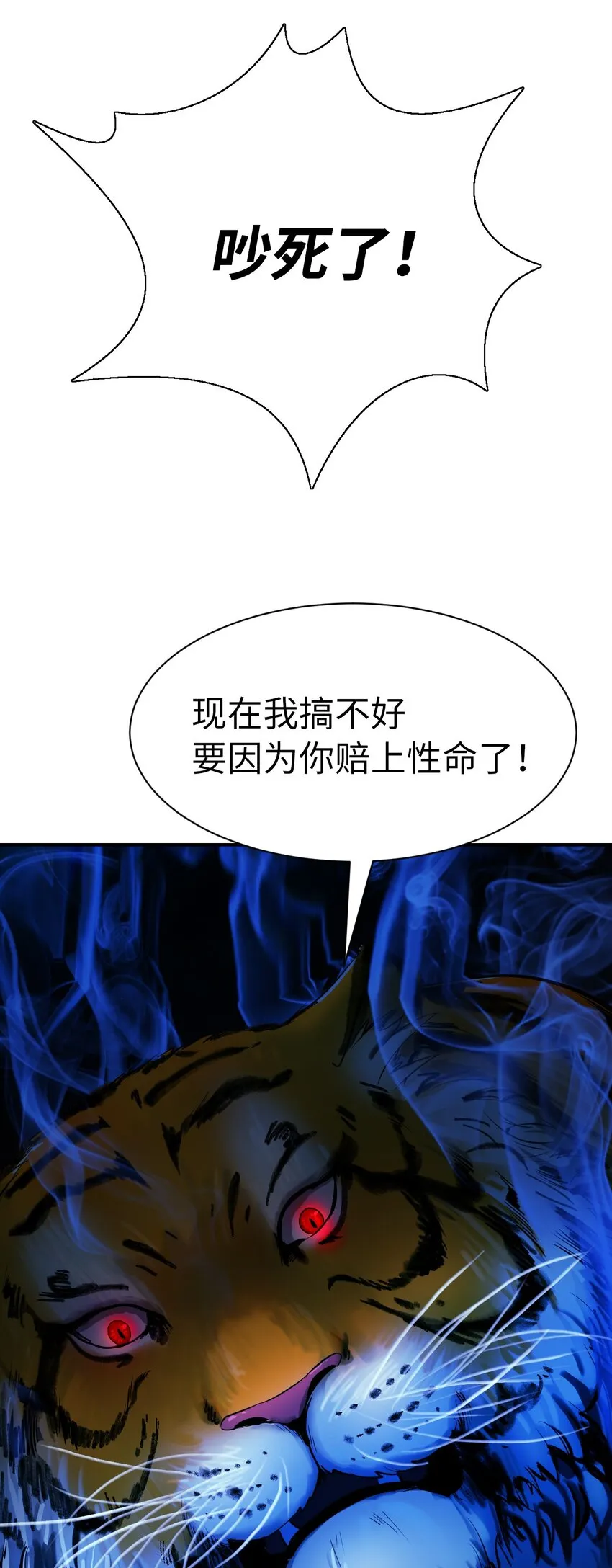 06 弃而不顾 第55页