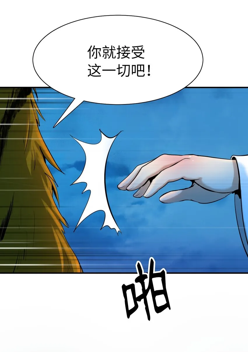 06 弃而不顾 第57页