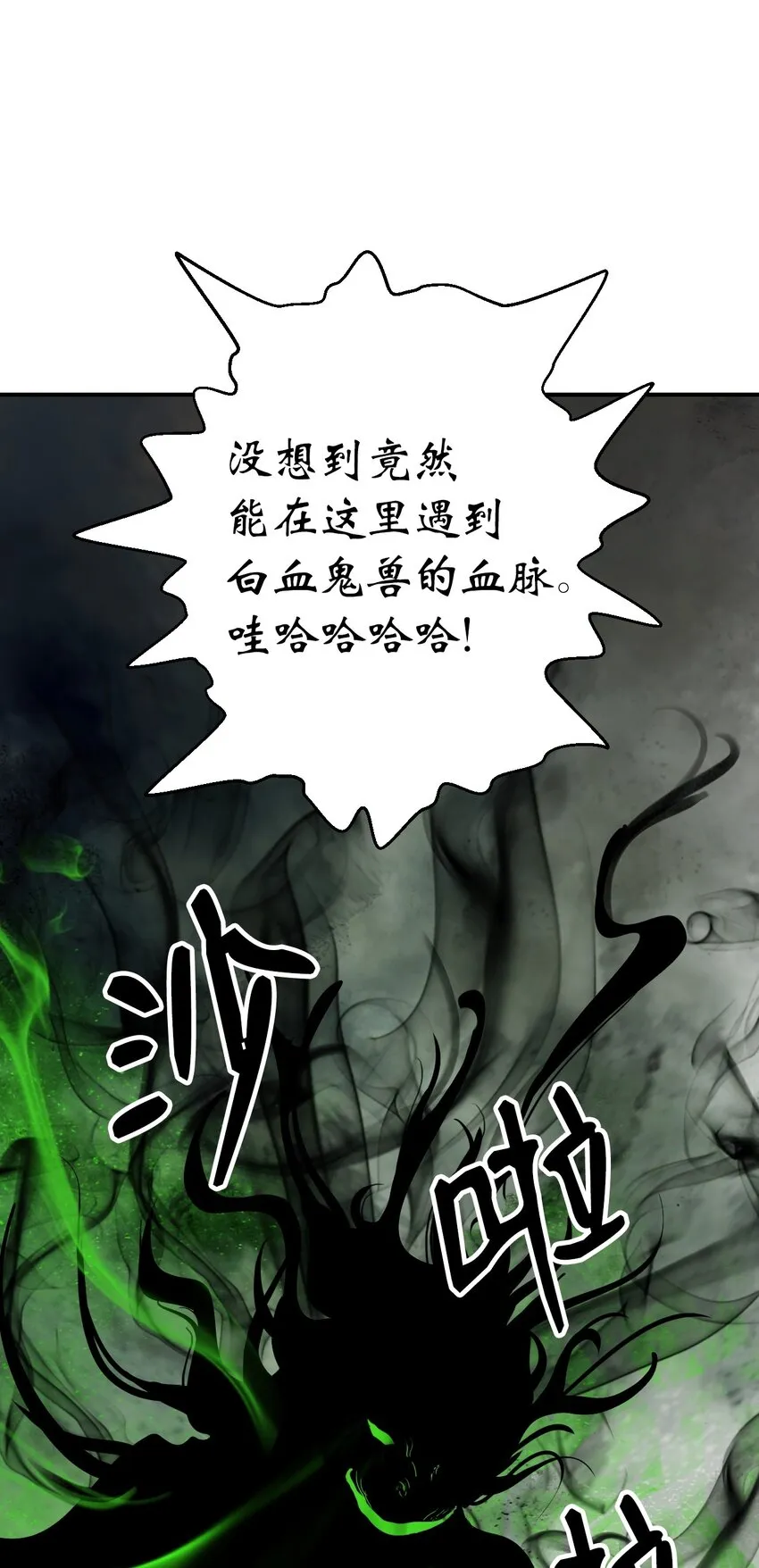 06 弃而不顾 第61页