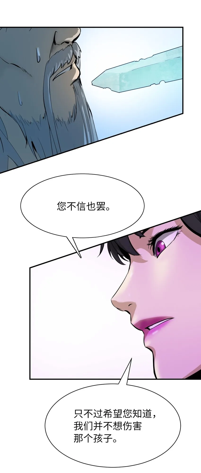 06 弃而不顾 第64页
