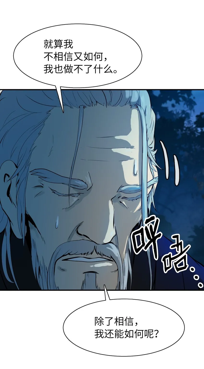 06 弃而不顾 第66页