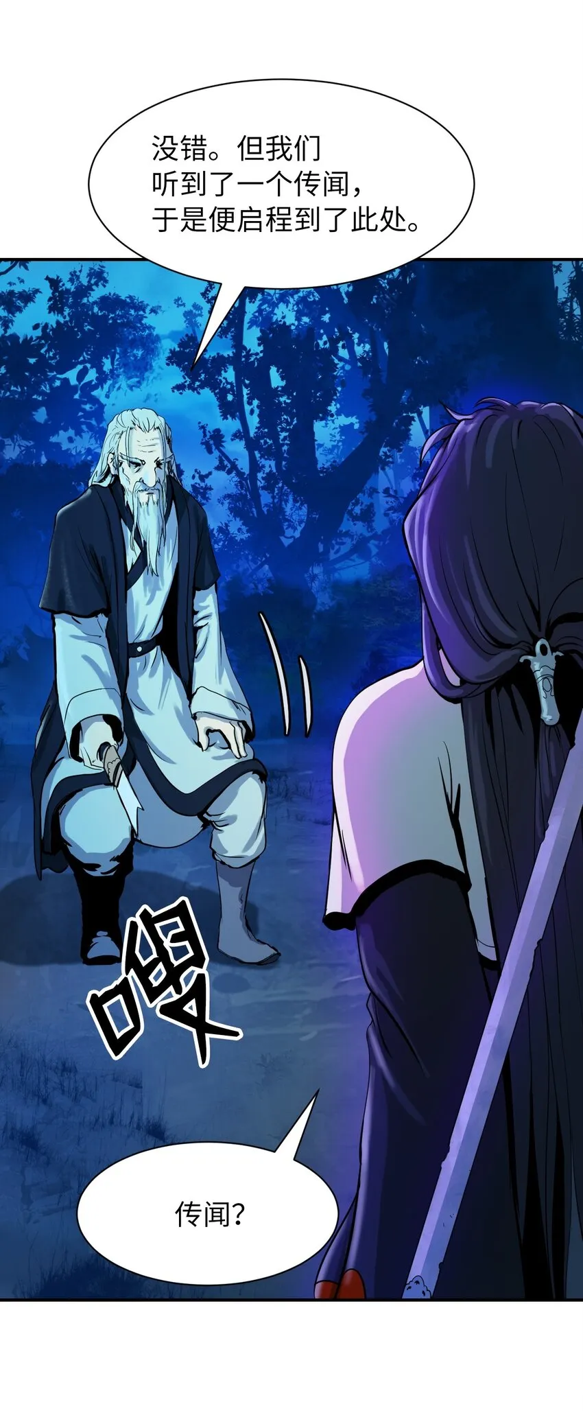 06 弃而不顾 第71页