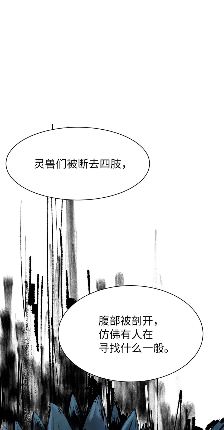 06 弃而不顾 第74页