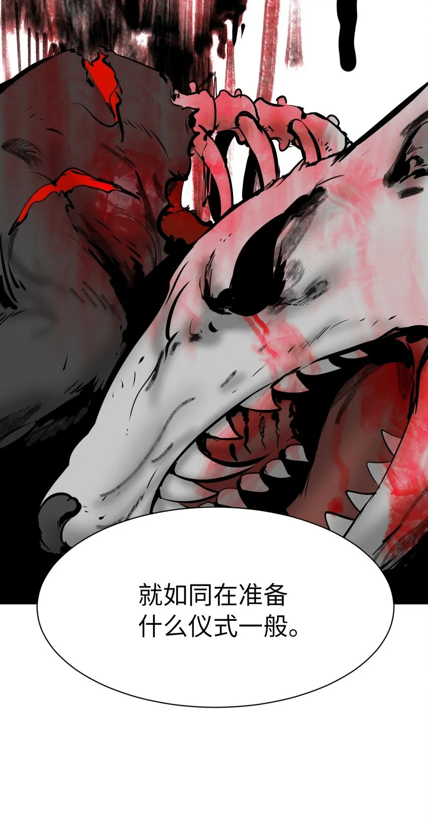 06 弃而不顾 第76页