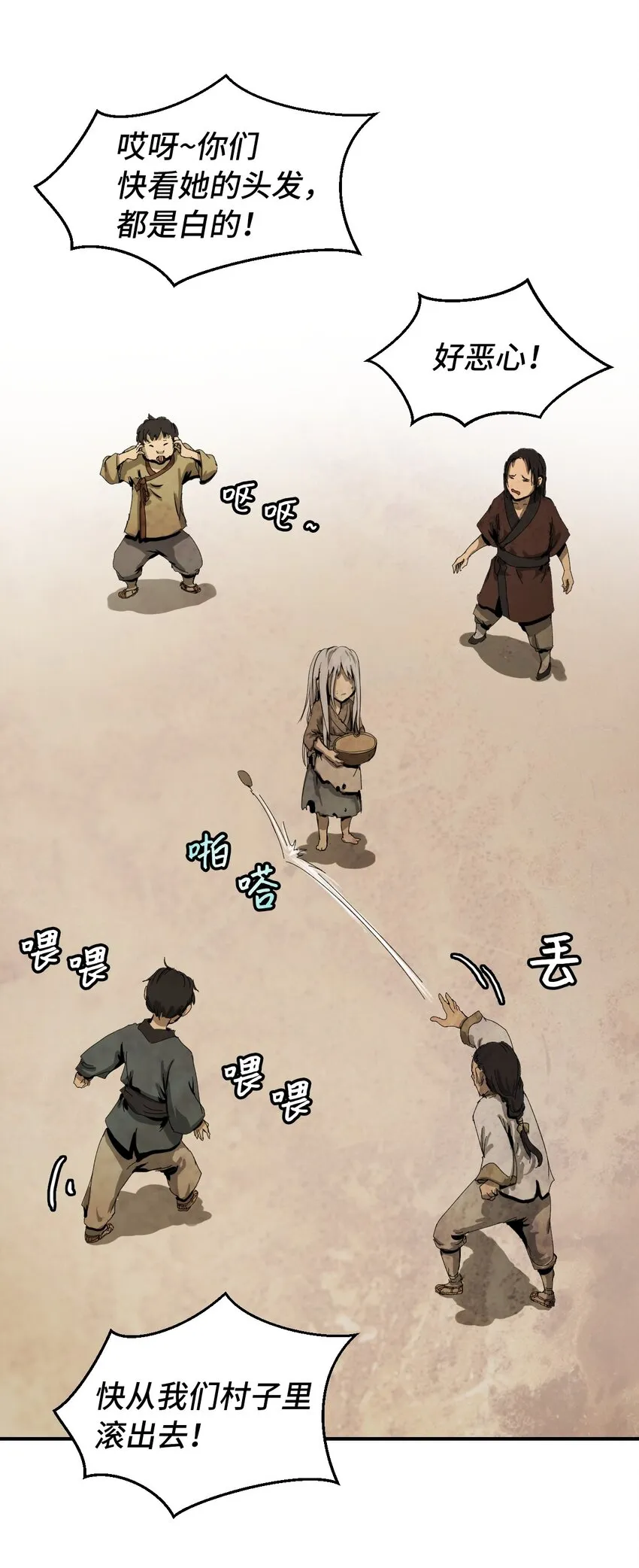 07 楚儿无怨 第8页