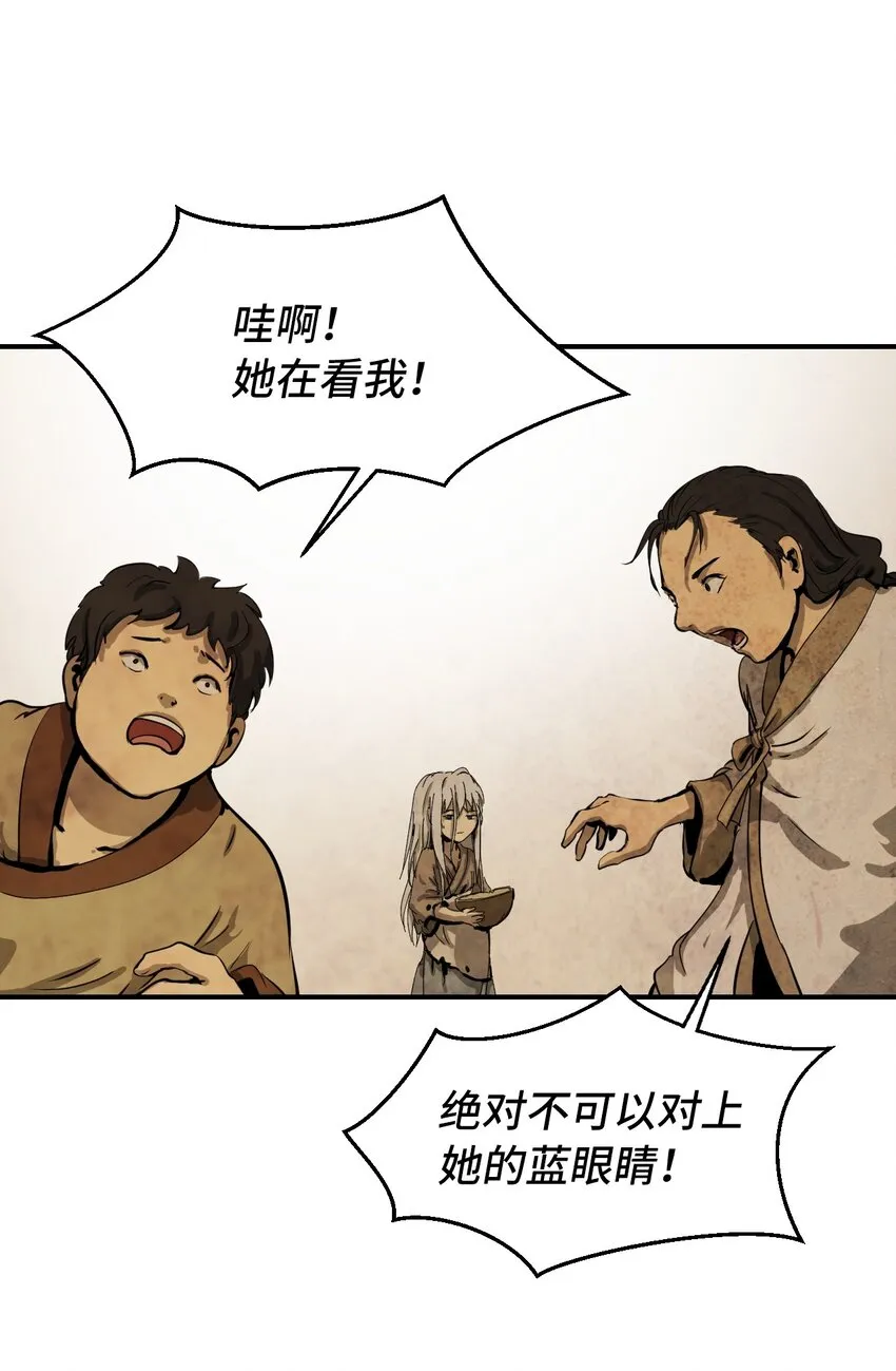 07 楚儿无怨 第10页