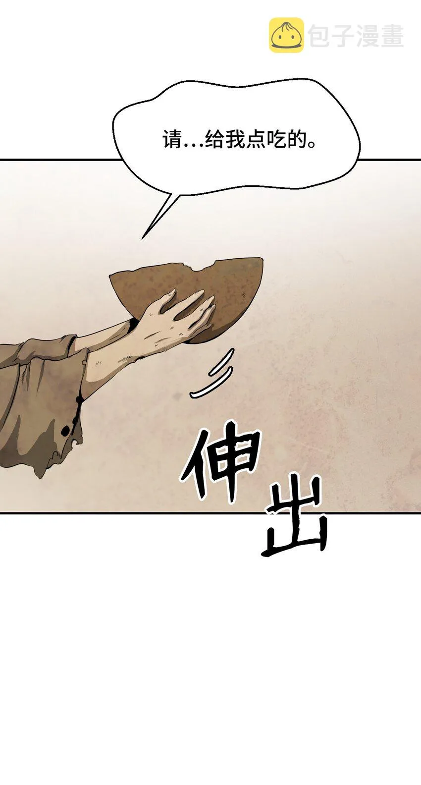 07 楚儿无怨 第12页