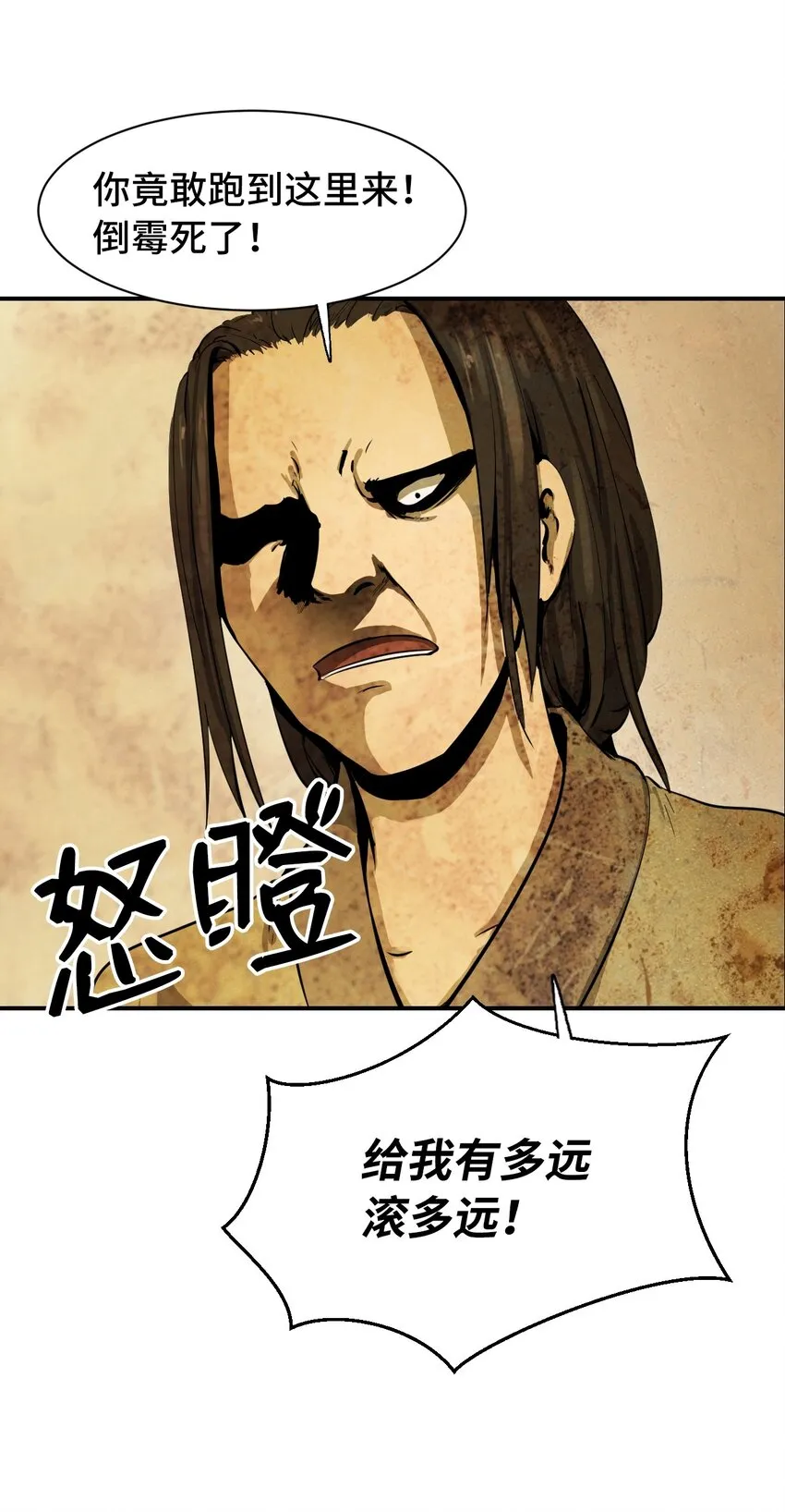 07 楚儿无怨 第14页