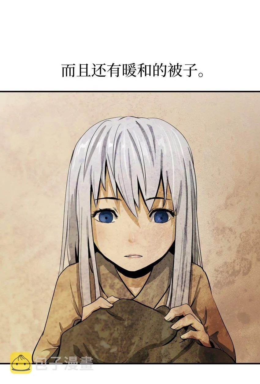 07 楚儿无怨 第26页