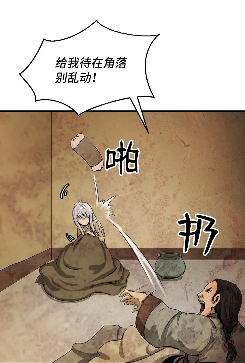 07 楚儿无怨 第27页