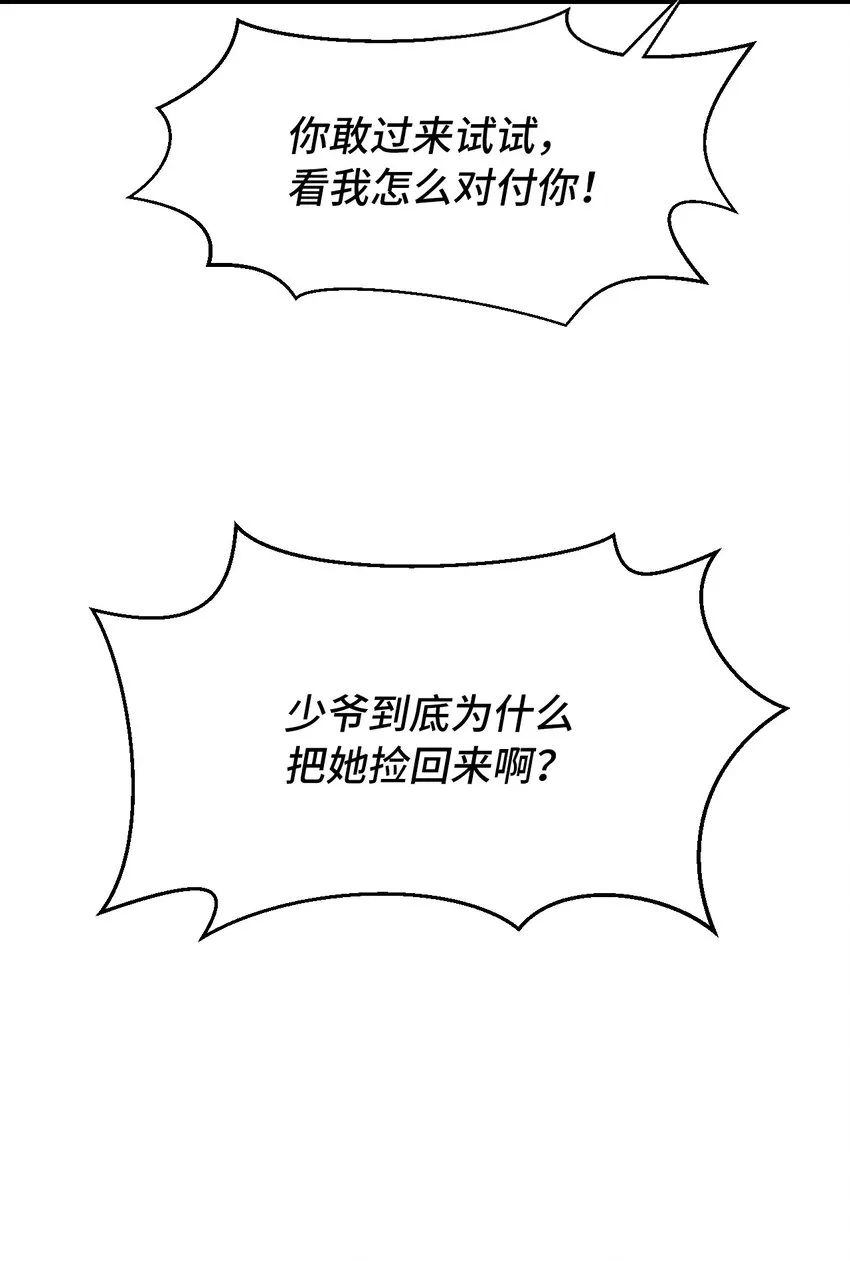 07 楚儿无怨 第28页