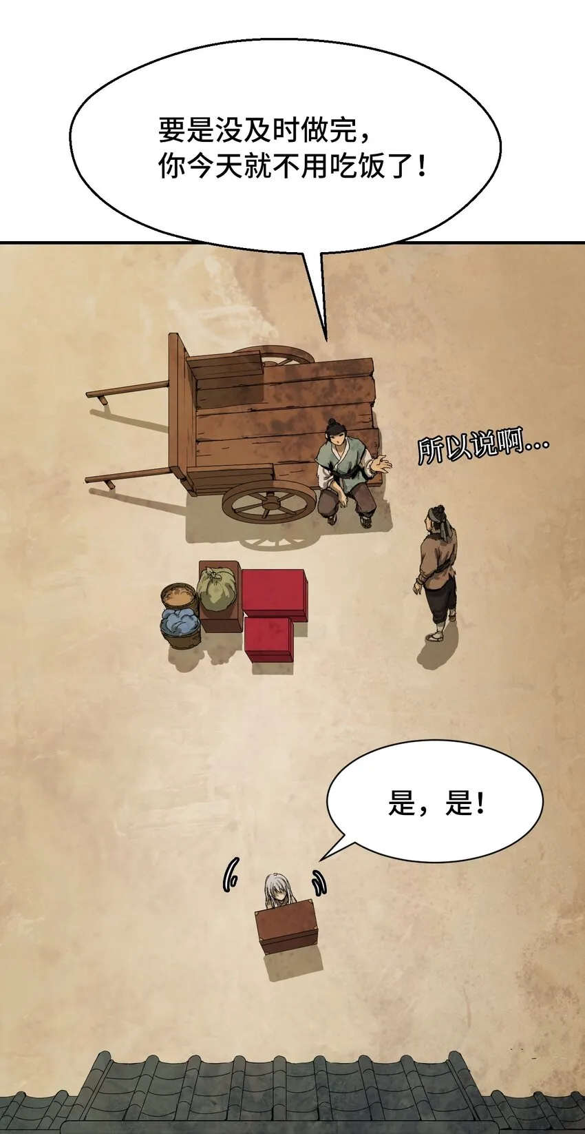 07 楚儿无怨 第32页