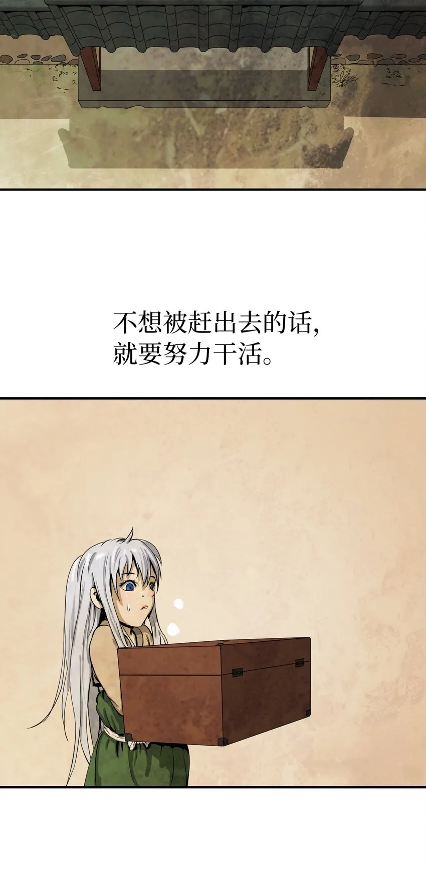 07 楚儿无怨 第33页