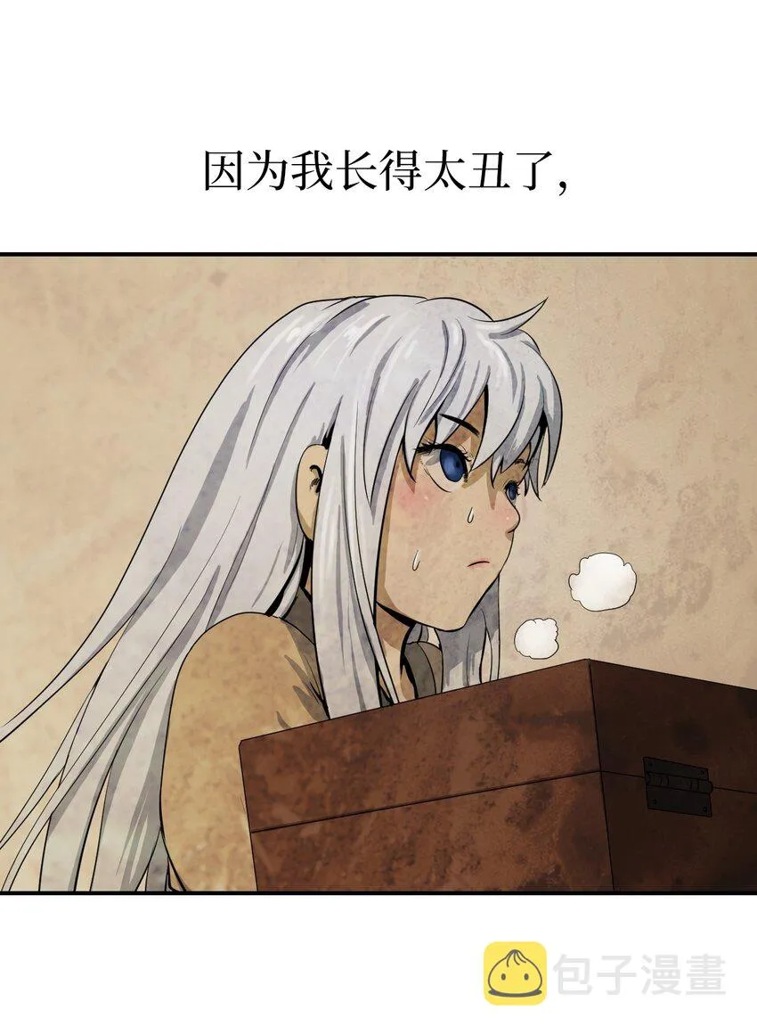 07 楚儿无怨 第34页
