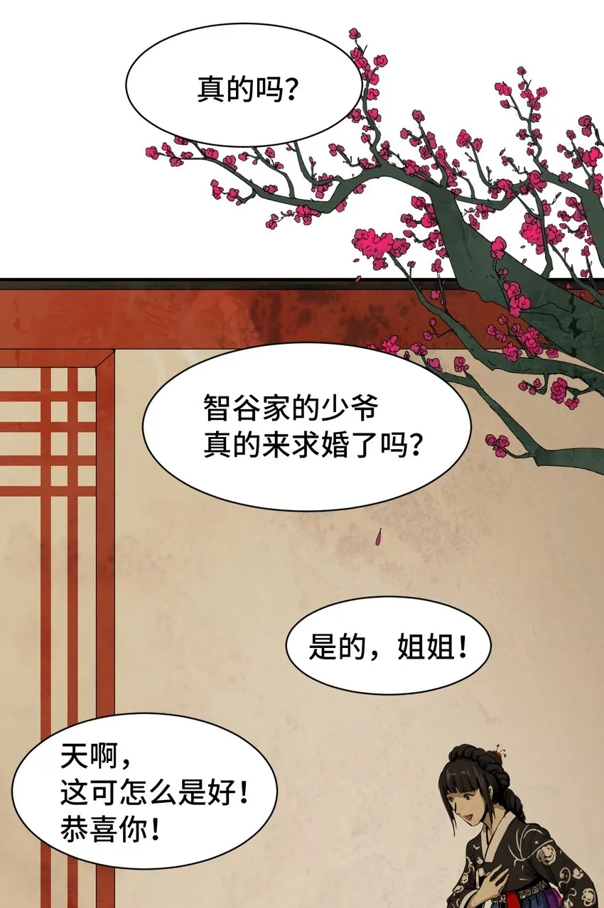07 楚儿无怨 第36页