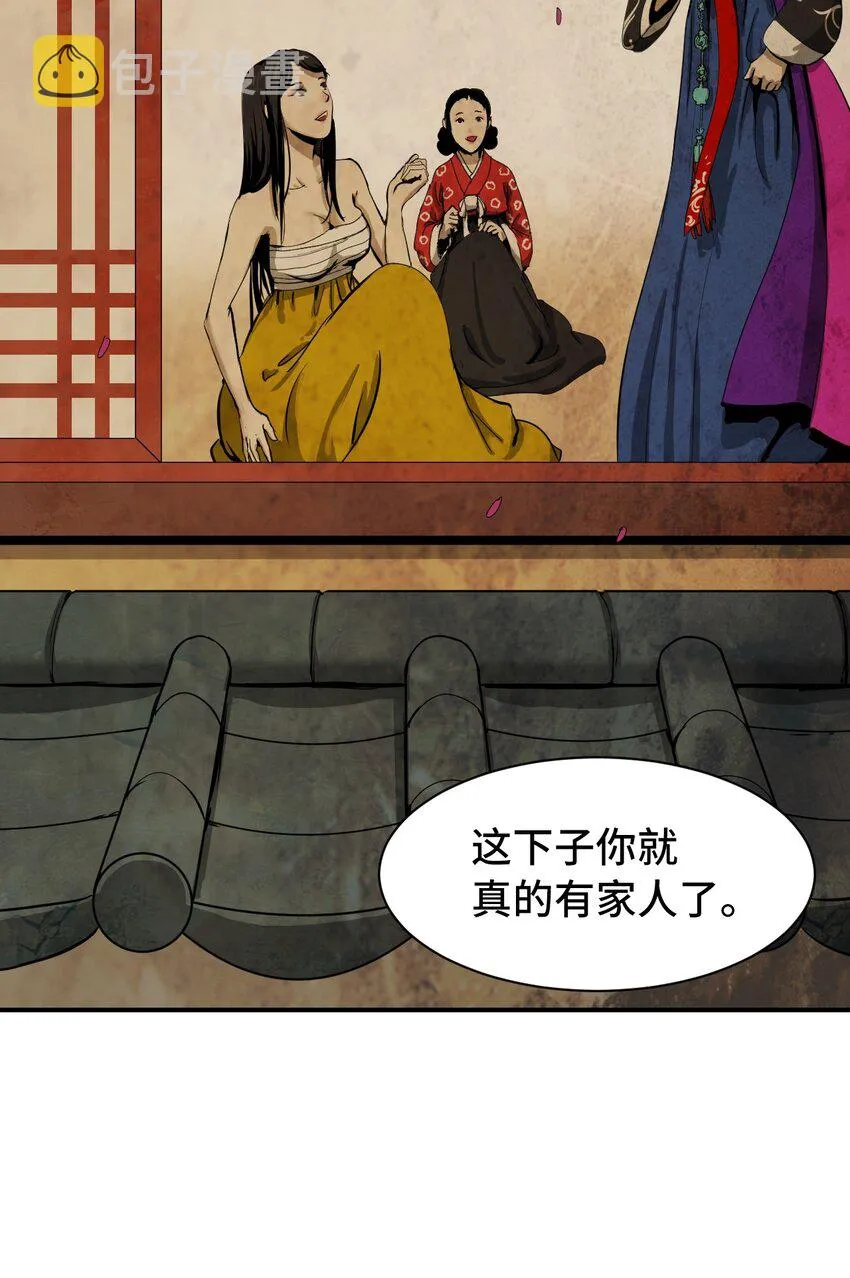 07 楚儿无怨 第37页