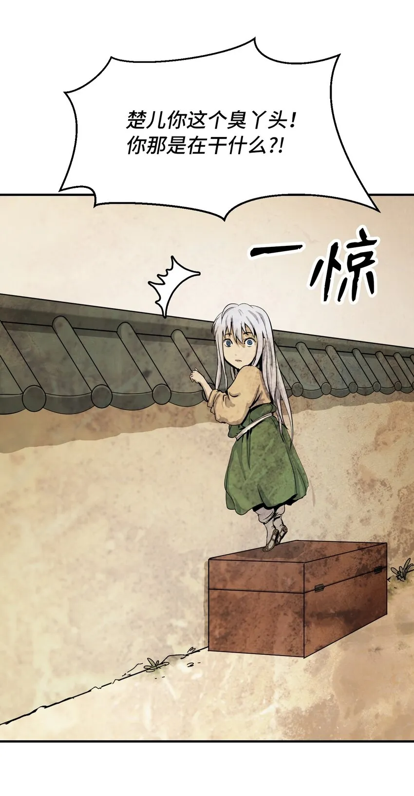 07 楚儿无怨 第40页