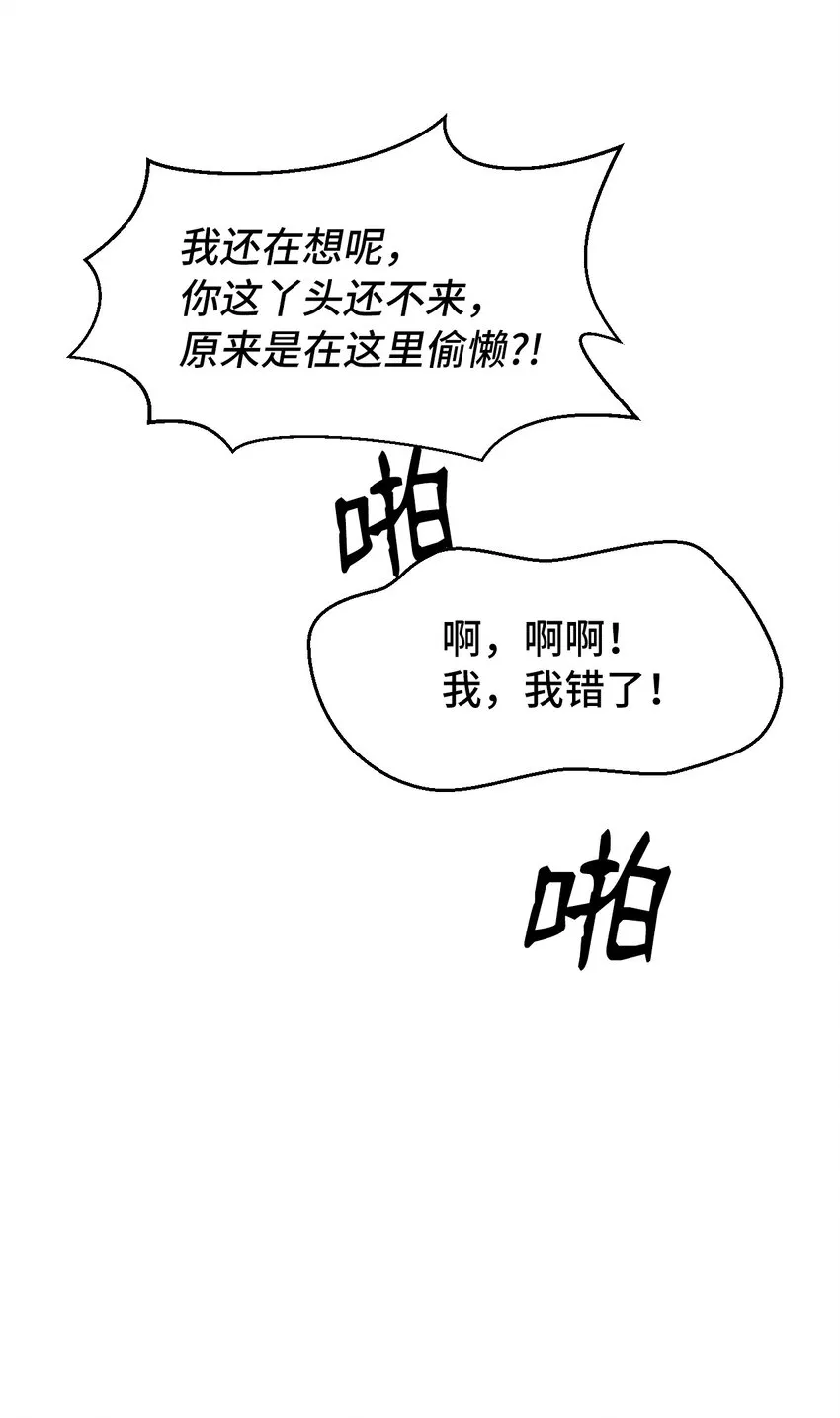 07 楚儿无怨 第41页