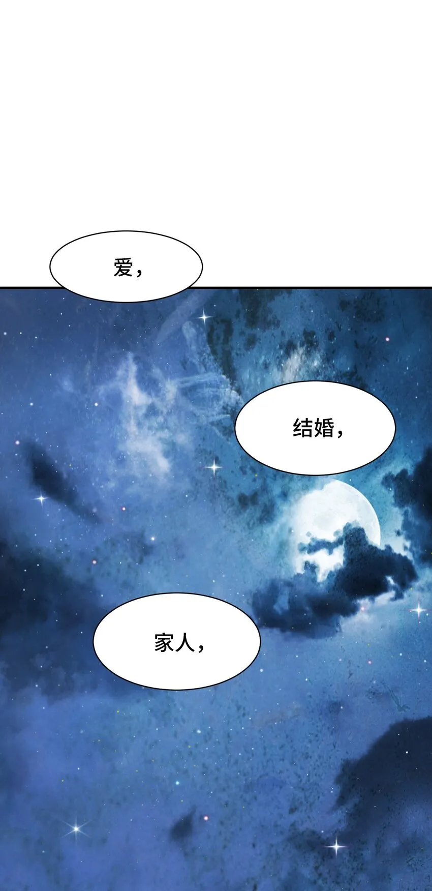 07 楚儿无怨 第42页