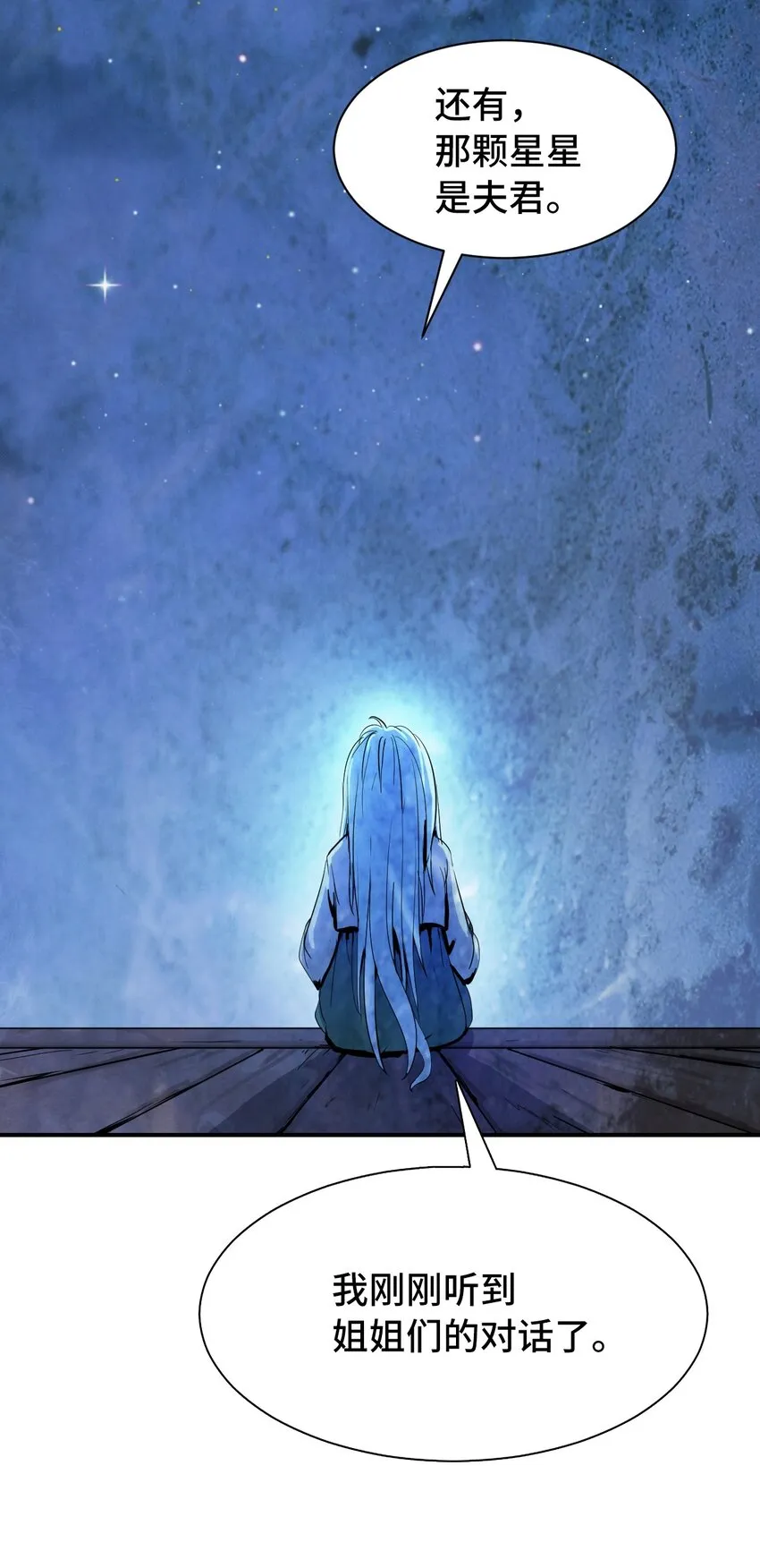 07 楚儿无怨 第43页