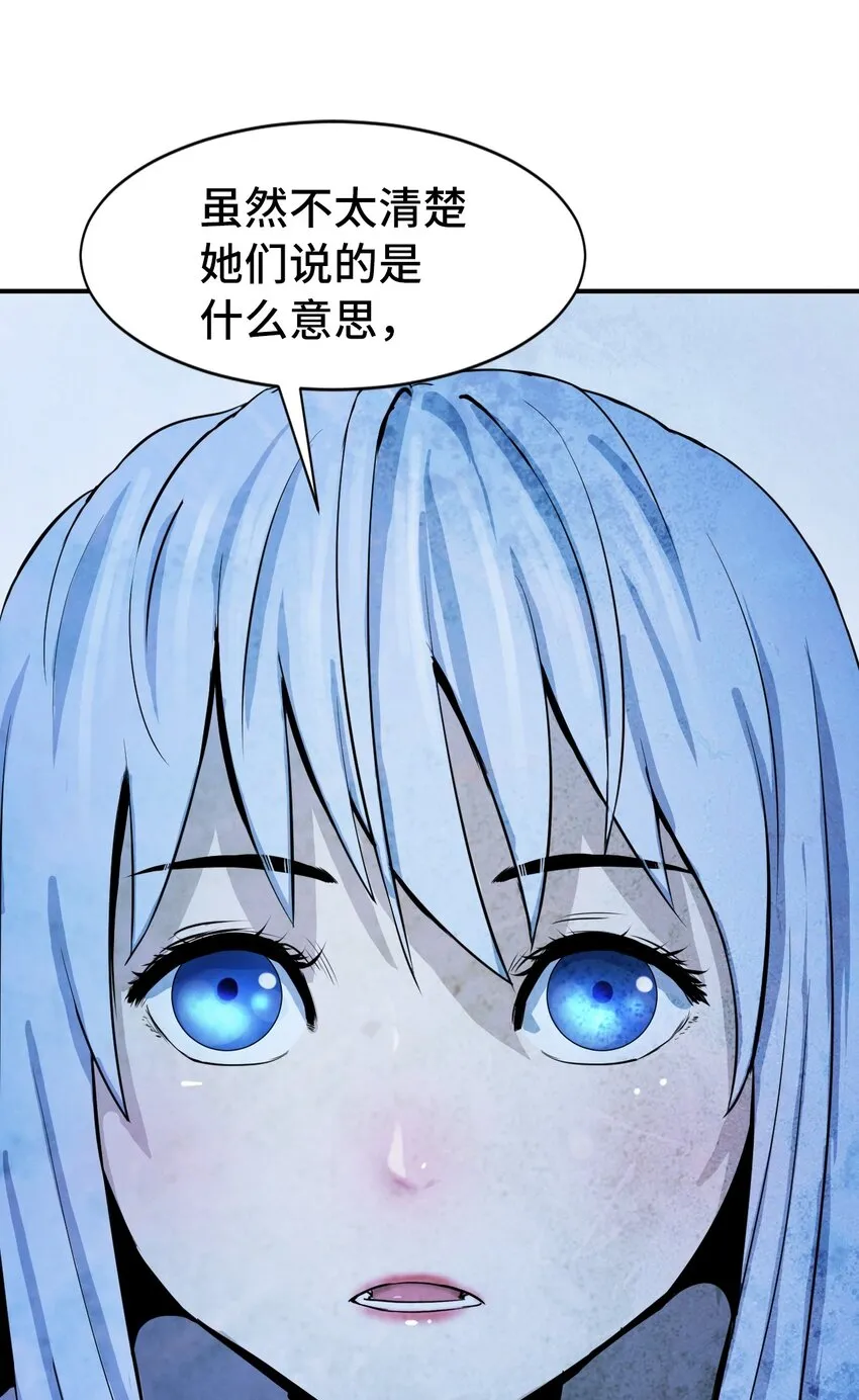 07 楚儿无怨 第44页